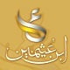 Ibn Othaimeen TV Live